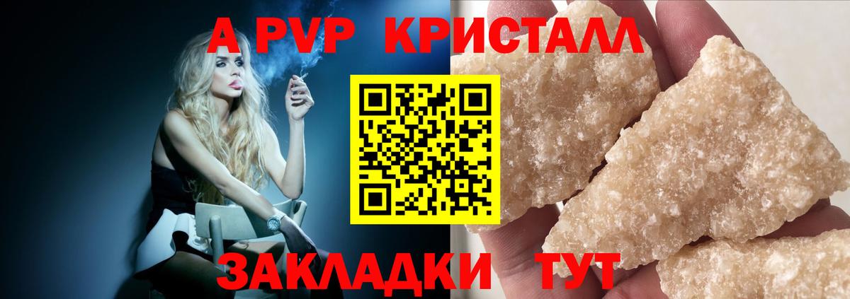 Мытищи  A PVP  Alpha-PVP СК  Вход с VPN  Alpha PVP мука  APVP кристаллы 