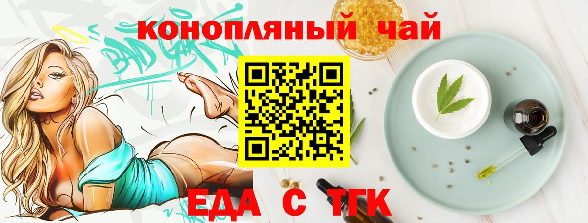 Мытищи  Cannafood марихуана  Вход с VPN 