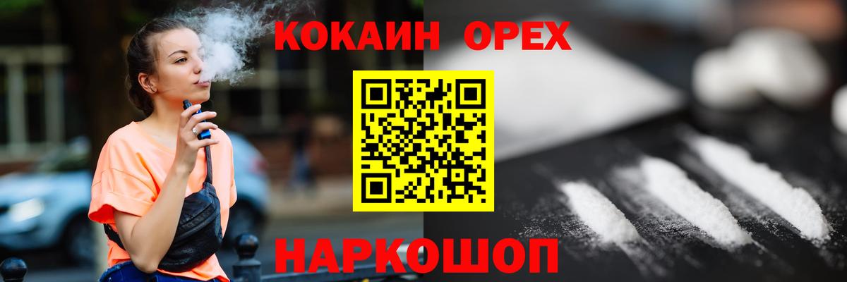 Кокаин Fish Scale  Cocaine Fish Scale  Вход с VPN  Мытищи 