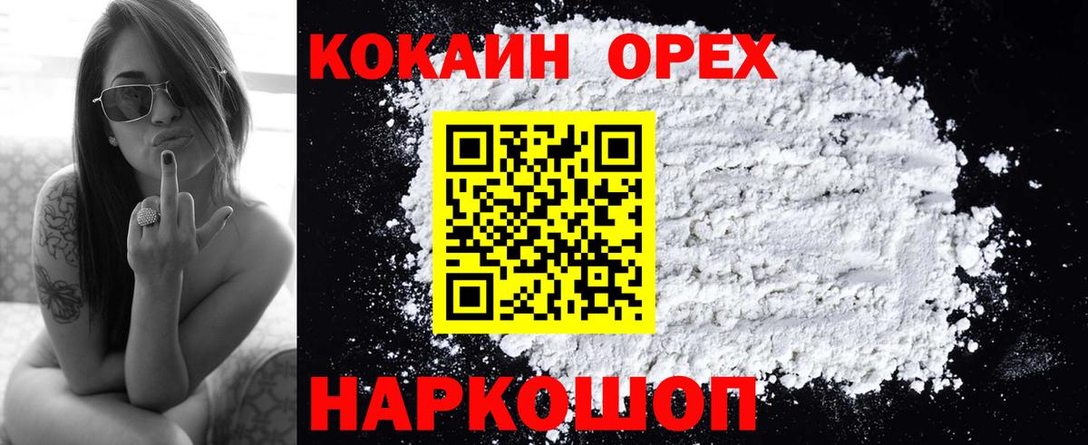 Cocaine Эквадор Мытищи