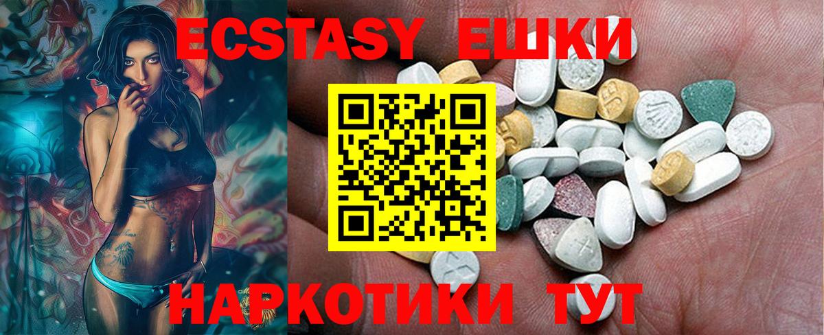 Мытищи  Экстази VHQ  ЭКСТАЗИ  Вход с VPN 