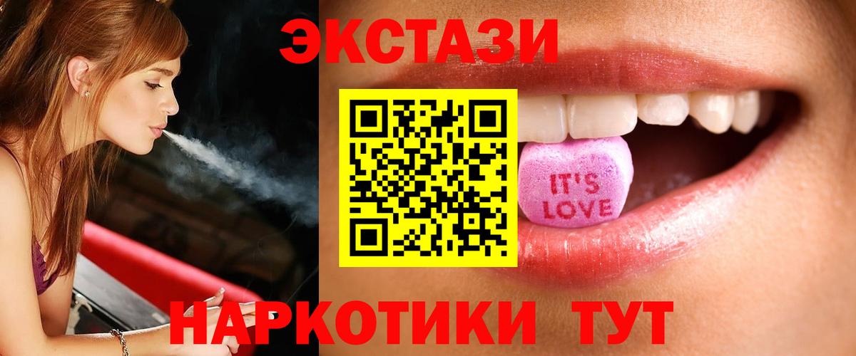 Ecstasy диски Мытищи