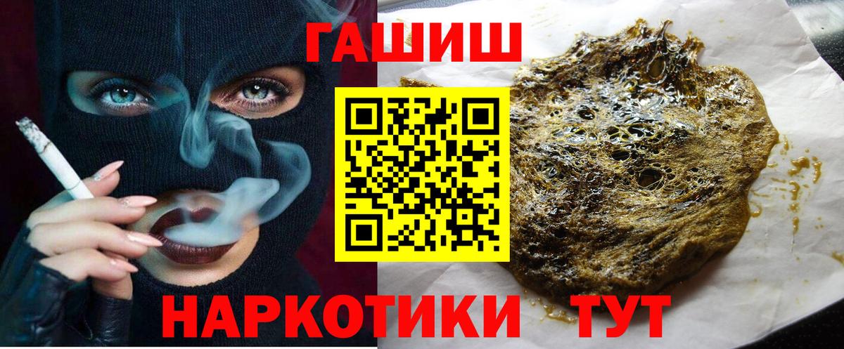 Мытищи  Гашиш VHQ  купить   Вход с VPN  ГАШИШ 