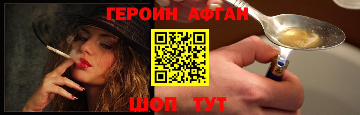 Мытищи  Героин Афган  Вход с VPN 