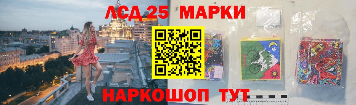 ЛСД экстази кислота  Вход с VPN  Мытищи 