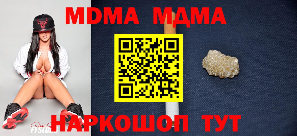 МДМА crystal Мытищи