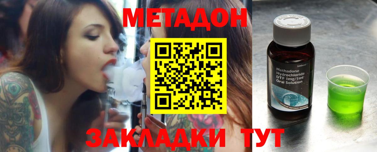 МЕТАДОН VHQ  Метадон methadone  Мытищи  Вход с VPN 