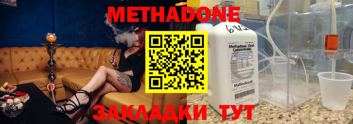 Метадон VHQ Мытищи